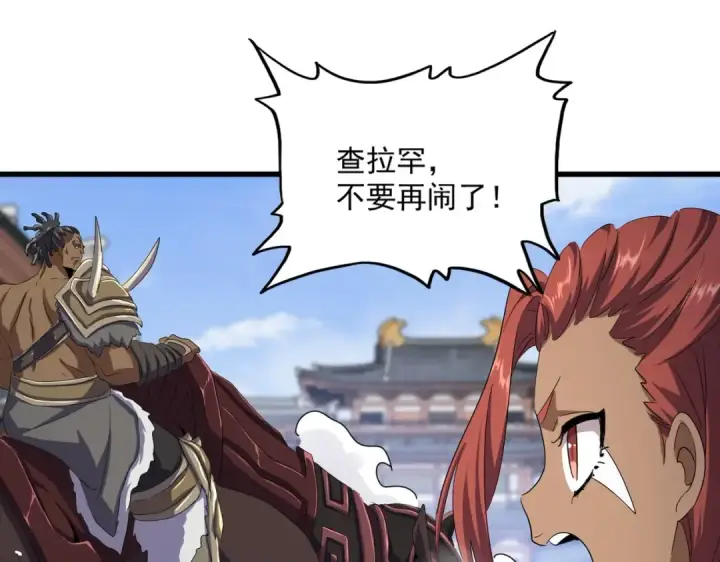 漫画《魔皇大管家》第417话 吃人辣！第53张图