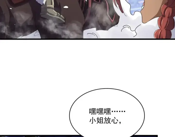 漫画《魔皇大管家》第417话 吃人辣！第54张图