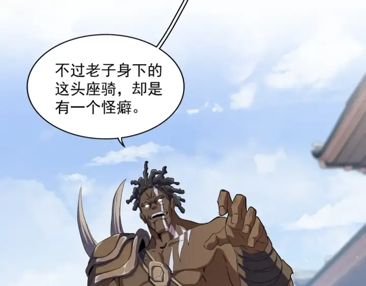 漫画《魔皇大管家》第417话 吃人辣！第58张图