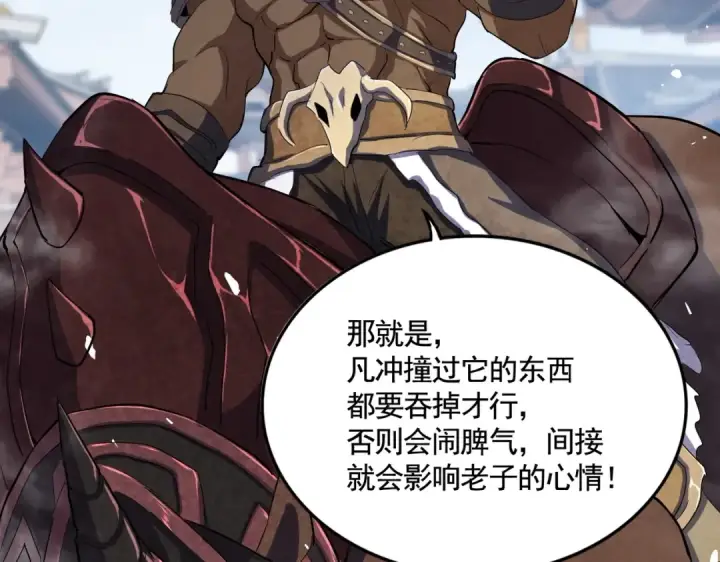 漫画《魔皇大管家》第417话 吃人辣！第59张图