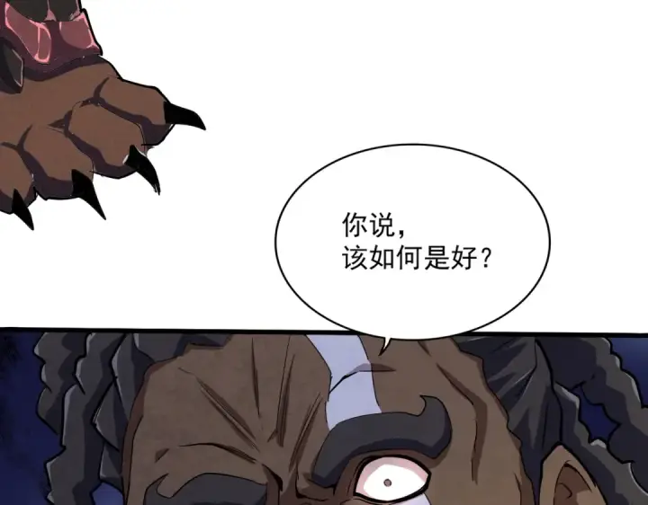 漫画《魔皇大管家》第417话 吃人辣！第61张图