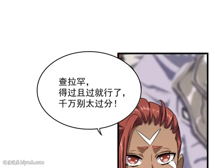 漫画《魔皇大管家》第417话 吃人辣！第64张图