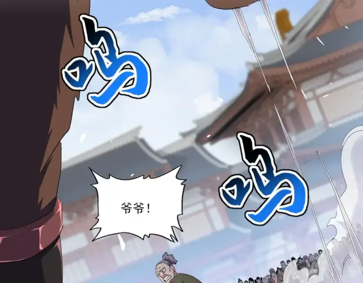 漫画《魔皇大管家》第417话 吃人辣！第67张图