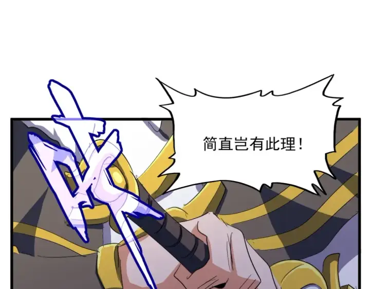 漫画《魔皇大管家》第417话 吃人辣！第69张图