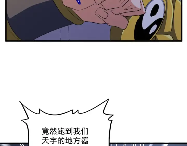 漫画《魔皇大管家》第417话 吃人辣！第70张图