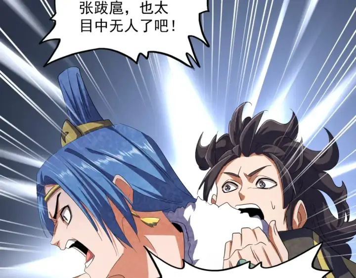 漫画《魔皇大管家》第417话 吃人辣！第71张图