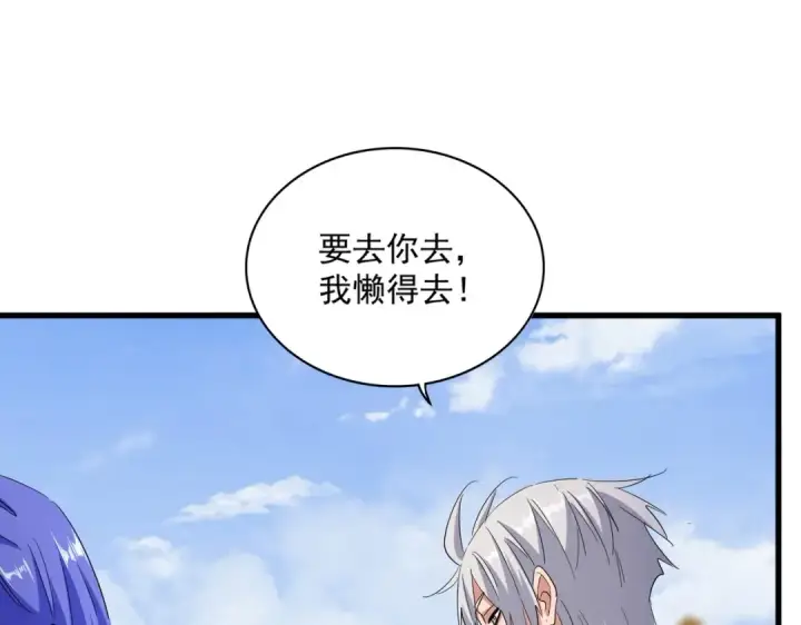 漫画《魔皇大管家》第417话 吃人辣！第78张图