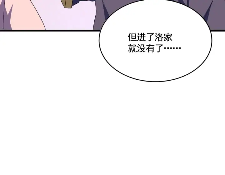 漫画《魔皇大管家》第417话 吃人辣！第87张图