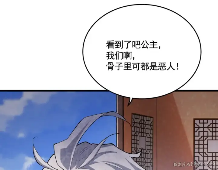 漫画《魔皇大管家》第417话 吃人辣！第88张图