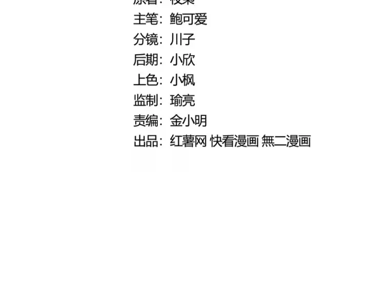 漫画《魔皇大管家》第417话 吃人辣！第9张图