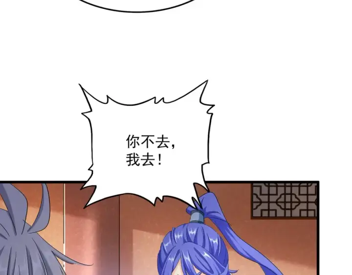 漫画《魔皇大管家》第417话 吃人辣！第91张图
