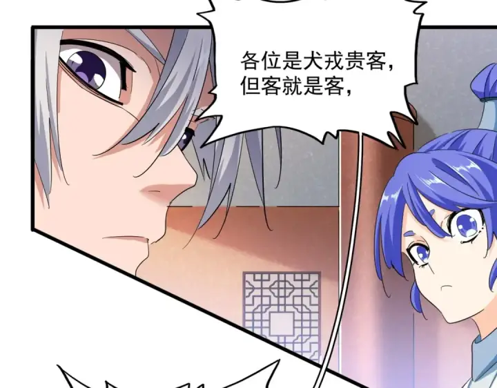 漫画《魔皇大管家》第417话 吃人辣！第93张图