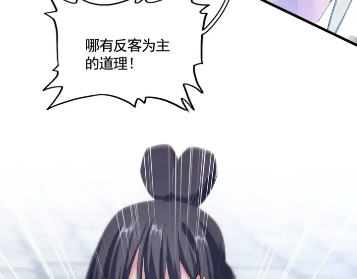漫画《魔皇大管家》第417话 吃人辣！第94张图