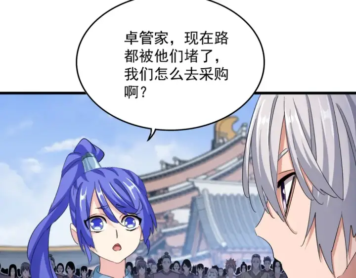 漫画《魔皇大管家》第418话 装X高手第101张图