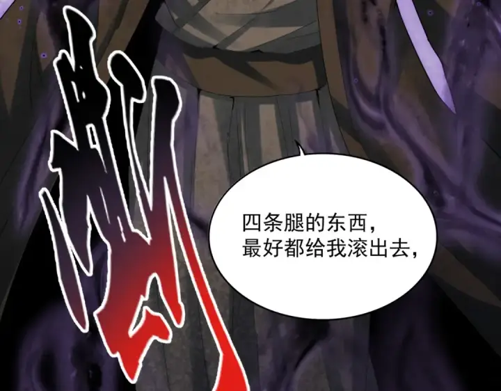 漫画《魔皇大管家》第418话 装X高手第107张图