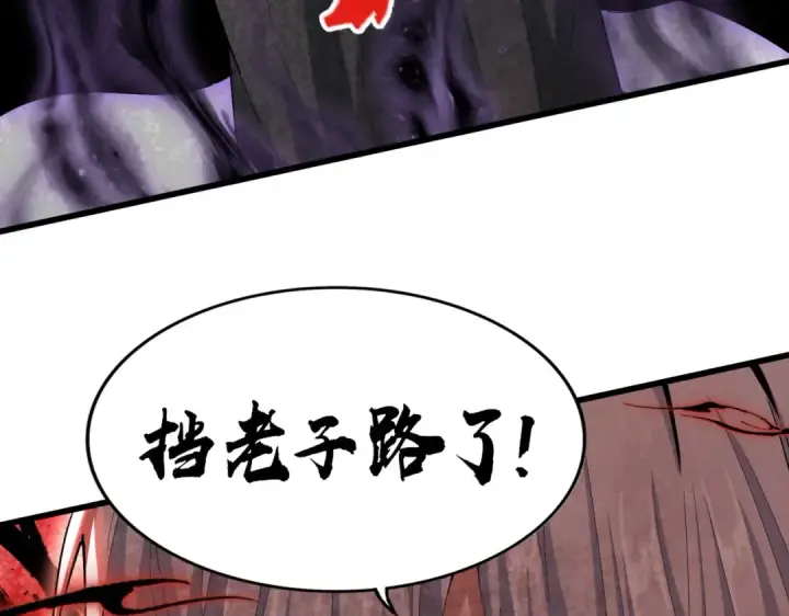 漫画《魔皇大管家》第418话 装X高手第108张图