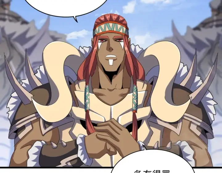 漫画《魔皇大管家》第418话 装X高手第97张图