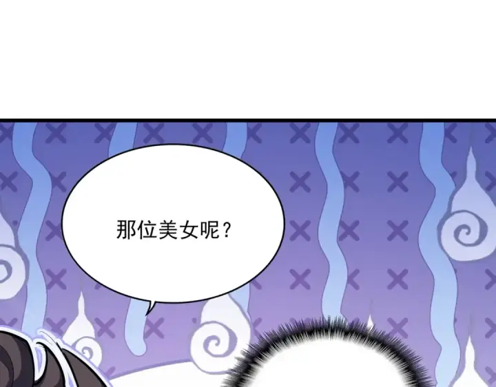 漫画《魔皇大管家》第419话 将门之后第100张图