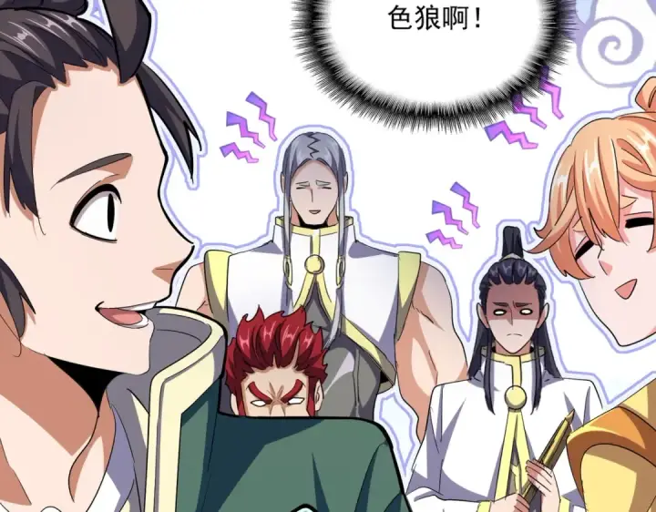 漫画《魔皇大管家》第419话 将门之后第101张图