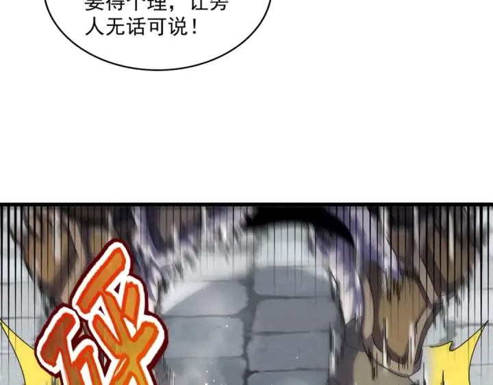 漫画《魔皇大管家》第419话 将门之后第12张图