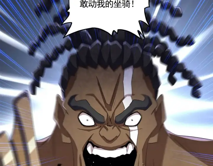漫画《魔皇大管家》第419话 将门之后第14张图