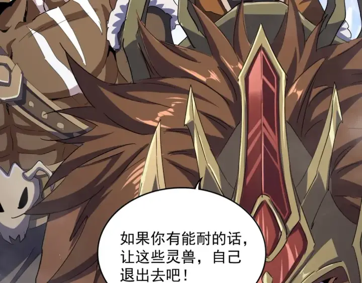 漫画《魔皇大管家》第419话 将门之后第19张图