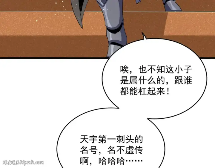 漫画《魔皇大管家》第419话 将门之后第32张图