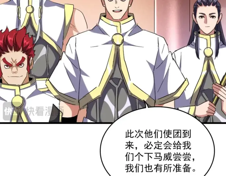 漫画《魔皇大管家》第419话 将门之后第37张图