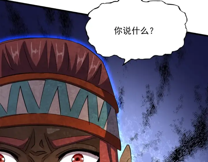 漫画《魔皇大管家》第419话 将门之后第4张图