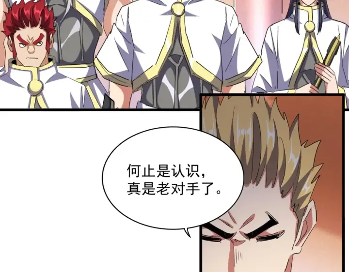 漫画《魔皇大管家》第419话 将门之后第44张图