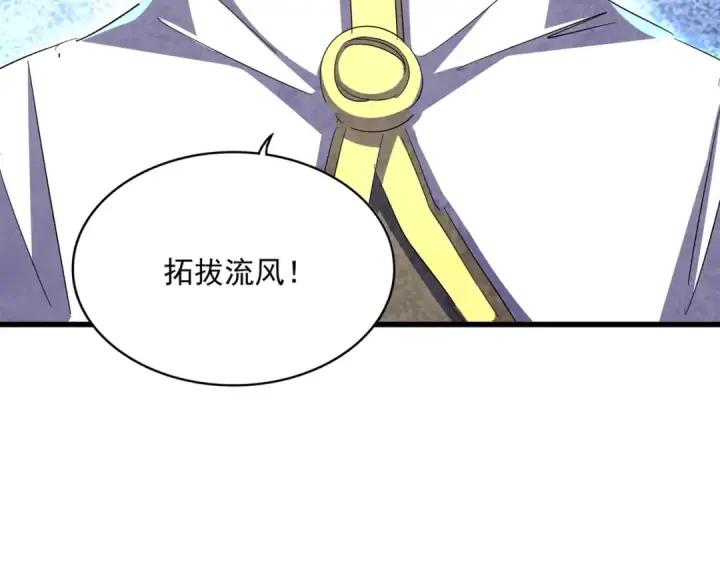 漫画《魔皇大管家》第419话 将门之后第47张图