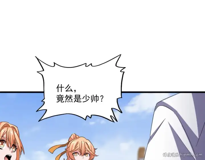 漫画《魔皇大管家》第419话 将门之后第48张图