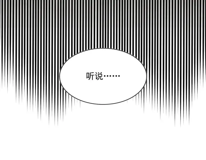 漫画《魔皇大管家》第419话 将门之后第53张图