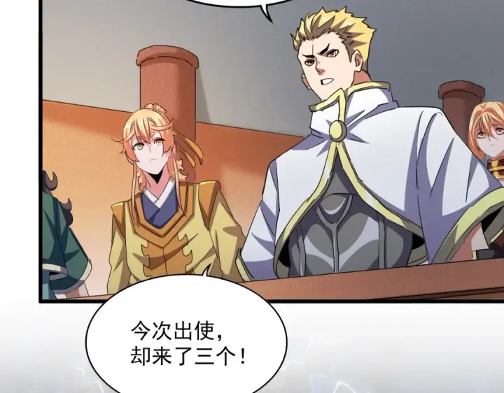 漫画《魔皇大管家》第419话 将门之后第59张图