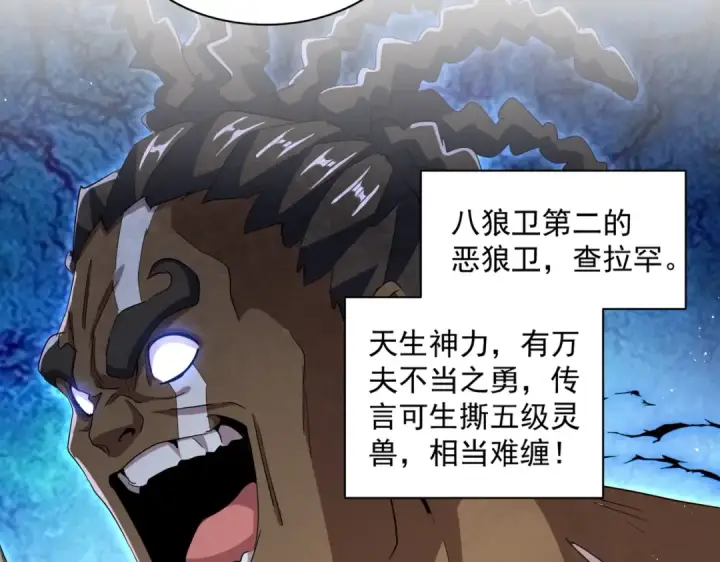 漫画《魔皇大管家》第419话 将门之后第60张图