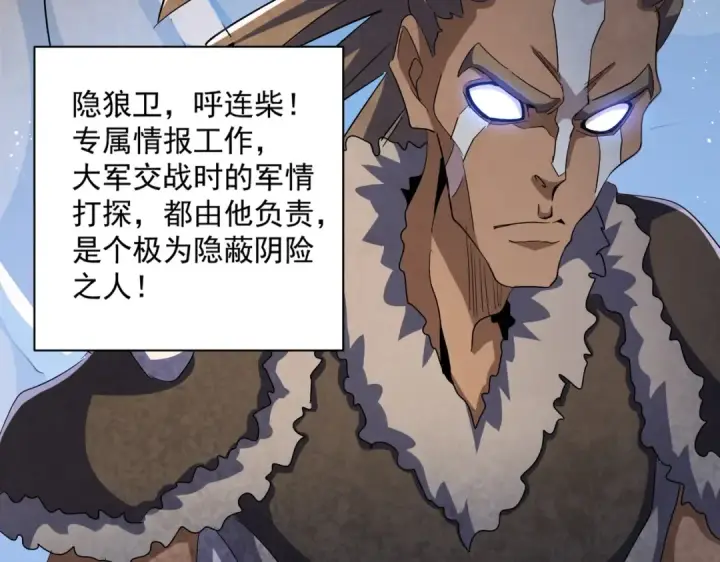 漫画《魔皇大管家》第419话 将门之后第62张图