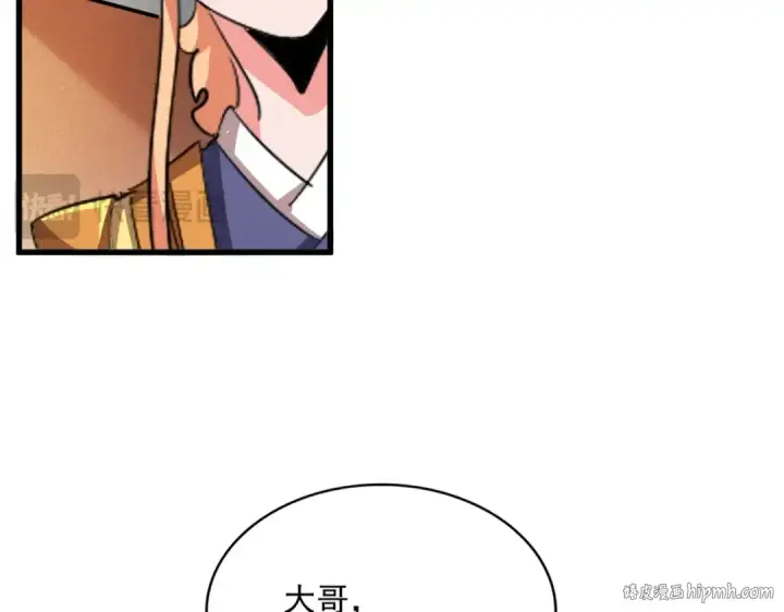 漫画《魔皇大管家》第419话 将门之后第72张图