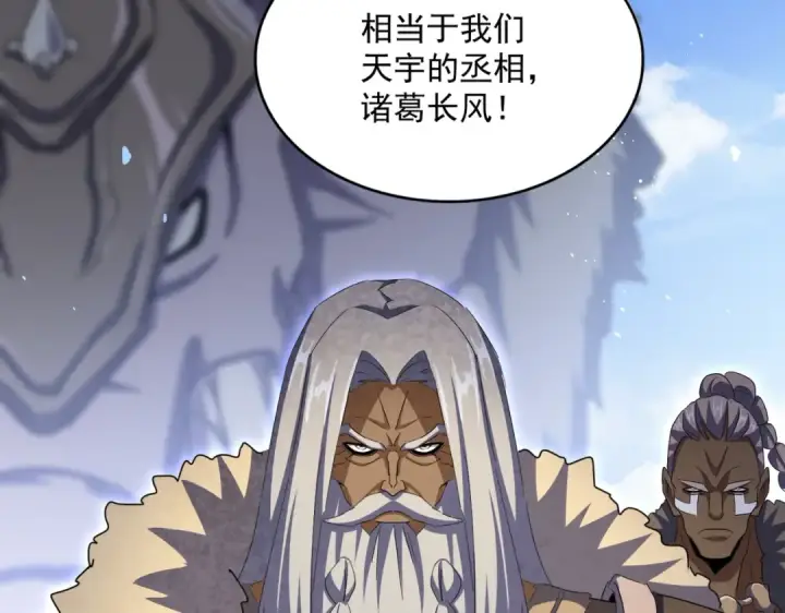 漫画《魔皇大管家》第419话 将门之后第76张图