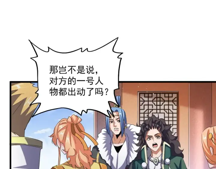 漫画《魔皇大管家》第419话 将门之后第79张图