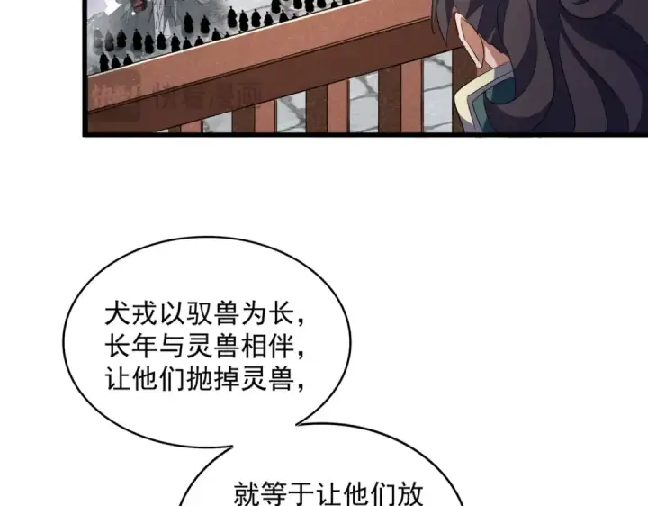 漫画《魔皇大管家》第419话 将门之后第9张图