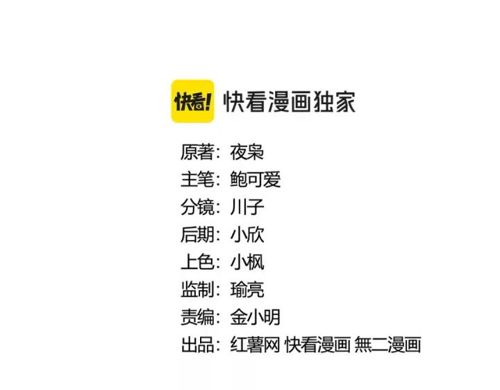 漫画《魔皇大管家》第420话 除掉这个管家！第2张图