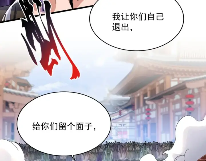漫画《魔皇大管家》第420话 除掉这个管家！第4张图
