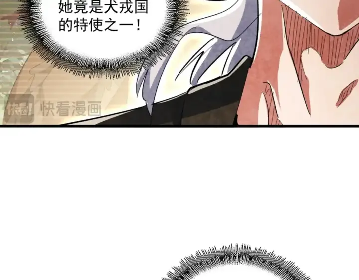 漫画《魔皇大管家》第420话 除掉这个管家！第50张图