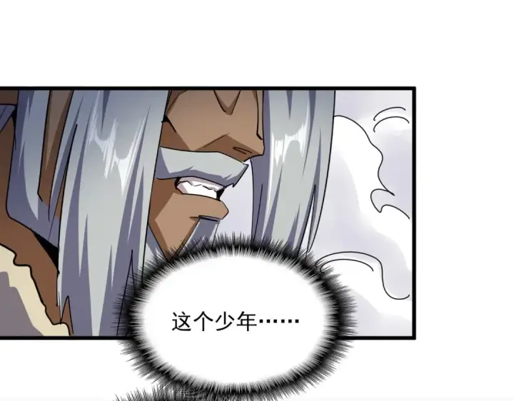 漫画《魔皇大管家》第420话 除掉这个管家！第93张图