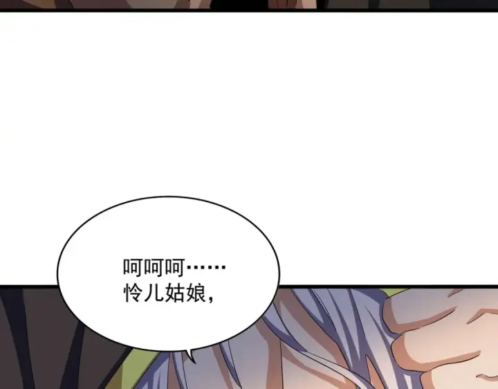 漫画《魔皇大管家》第421话 自己人第102张图