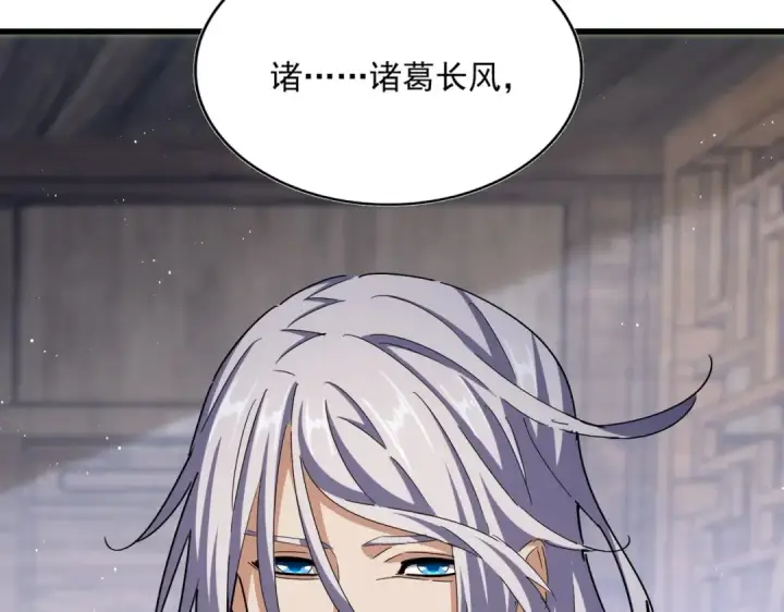 漫画《魔皇大管家》第421话 自己人第107张图
