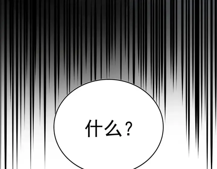 漫画《魔皇大管家》第421话 自己人第115张图