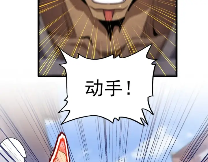 漫画《魔皇大管家》第421话 自己人第2张图