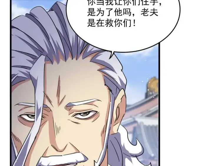 漫画《魔皇大管家》第421话 自己人第51张图