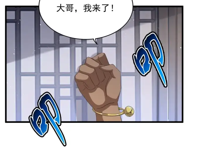 漫画《魔皇大管家》第421话 自己人第97张图